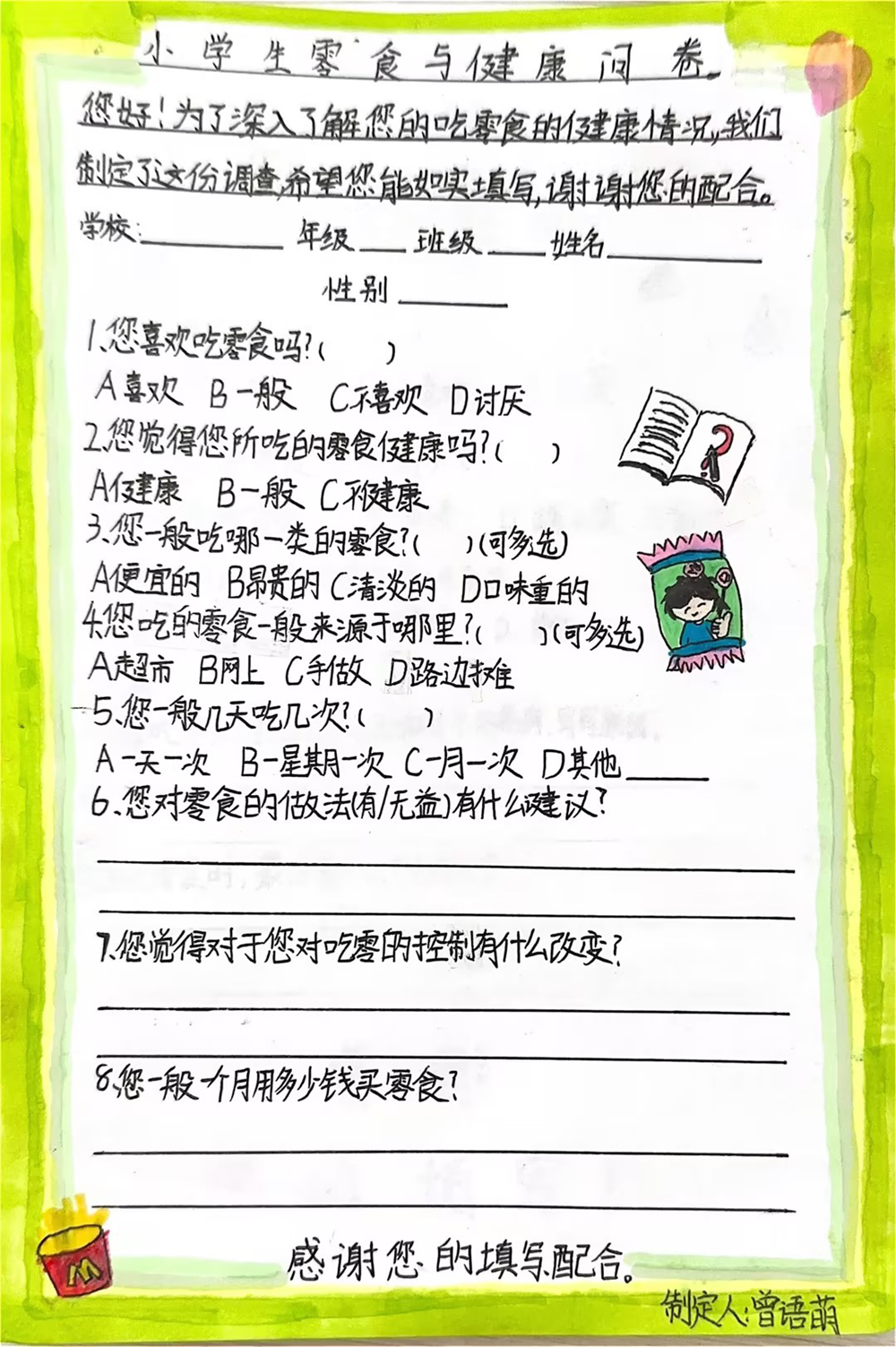 8b6336d08de64621a78ed1f7769f5c3b.png