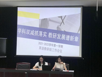 学科双减抓落实 教研发展谱新篇——记苏州工业园区东沙湖小学新学期英语教研组会议