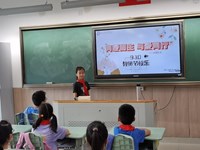 向暖而生，与爱同行——东沙湖小学第37届教师节主题队会