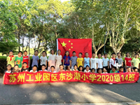 礼赞新时代 共祝祖国好 ——东沙湖小学爱国主题教育活动丰富多彩