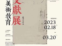【美·星光】东沙湖小学学生作品入展“百年美术基础教育文献展”