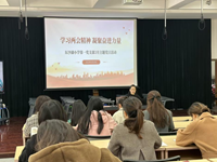 学习两会精神 凝聚奋进力量　　——东沙湖小学第一党支部3月主题党日活动