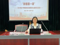 凝心聚力唱心歌　殷殷初心指方向——东沙湖小学第四党支部四月主题党日活动