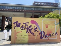【音·星光】舞蹈《精卫填海》，一等奖！