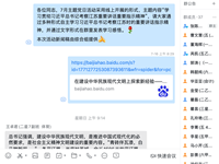 学习贯彻习近平总书记考察江苏重要讲话精神 ——记东沙湖小学第三党支部7月主题党日活动