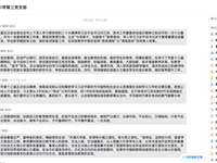 东沙湖小学第三党支部八月主题党日活动