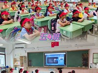 节约用电 你我同行　——记苏州工业园区东沙湖小学家庭节电项目化学习活动