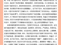 玉壶存冰心&nbsp;&nbsp;&nbsp;&nbsp;&nbsp;&nbsp;&nbsp;&nbsp;&nbsp;&nbsp;朱笔写师魂——记东沙湖小学教师“学生在我心中”主题征文活动&nbsp;&nbsp;&nbsp;