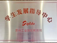 喜报