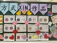 润心赋能 | 用心关照自己：心方式，XIN作品