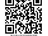 2024年园区东沙湖小学转学生申请公告