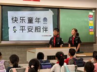少年警校 | 快乐童年 平安相伴