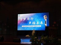 言梦同行，声扬未来——记东沙湖小学第三届“沙湖星主持”大赛