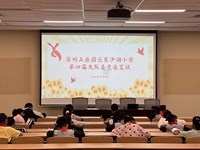 红领巾爱祖国，童心共筑中国梦
