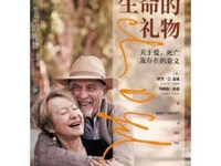 【雅集·读书笔记】封珉珉 《关于爱、死亡及存在的意义》
