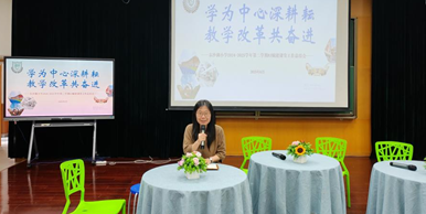 人工智能赋能课堂教学　素养导向助力学生成长——记苏州工业园区东沙湖小学AI赋能课堂教学评价项目学期总结会