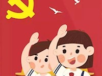 一年级“分批入队”来啦！你准备好了吗？