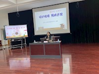 科学用眼 共享“睛”彩“视”界 ——记苏州工业园区东沙湖小学预防近视主题公益讲座