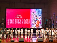 【音·常演】童心绘梦浸美育　 生·声天籁润心芽