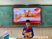 家国天下事 事事俱关心 ——记东沙湖小学四年级组“小小新闻播报员”活动