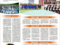 启智润心，厚植成长的力量！——工业园区东沙湖小学基于“教智融合”的教学创新实践 