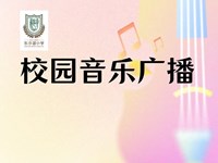 【音·常演】多彩的圆舞曲