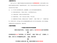 2022年东沙湖小学一年级新生现场材料审核工作指南