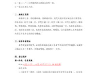 2022年园区东沙湖小学转学生申请简章