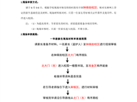 2024年东沙湖小学一年级新生现场材料审核工作指南