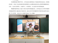 分享·协作·成长——记张陈江工作室第十五次研修活动报道