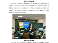 【名优工作室·教学研讨】新课标理念下“用好教材”的学科研讨——马小芹美术工作室活动报道