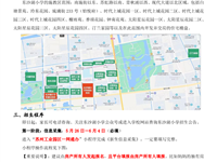 2025年苏州工业园区东沙湖小学入学报名服务指南