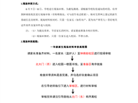 2025年东沙湖小学一年级新生现场材料审核工作指南