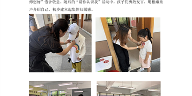 新生礼训润童心　启航筑梦第一步——记苏州工业园区东沙湖小学2025级一年级新生入学礼训暨“知行”家长活动