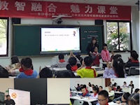 教智融合展风采 优质课堂促成长 ——记东沙湖小学第一届“沙湖杯”三年及以内青年教师教智融合优质课比赛