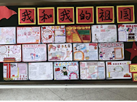 弘扬民族精神　奏响爱国乐章——记东沙湖小学德法学科“德言德行”课程系列活动展