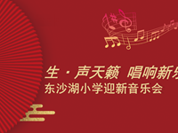 【音体美】你好，2025！