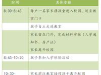 沙湖宝贝，你准备好了吗？