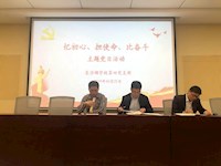 忆初心  担使命  比奋斗——东沙湖学校第四党支部开展十月份主题党日活动