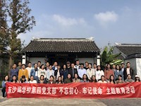 廉洁教育悟初心  工匠精神强使命——东沙湖学校第四党支部开展党性教育活动