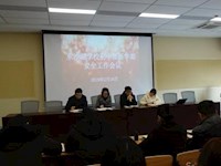 保安全 促发展 ——苏州工业园区东沙湖学校安全工作会议