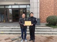 东沙湖学校获评园区2019年度平安创建活动“先进集体”荣誉称号