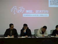 风雨兼程，逆水行舟—记东沙湖学校2018-2019学年第二学期班主任会议