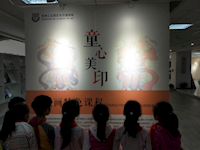 好运版画 年味十足 ——记苏州工业园区东沙湖小学版画特色课程作品展