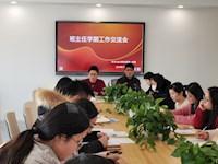 分享成功 互动提升 取长补短 共同提高——东沙湖学校初中部班主任工作经验交流会