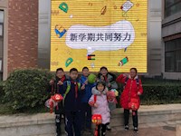 春风渐暖学意浓 欢喜迎新花灯红——记沙湖师生的开学第一天