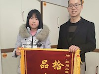 小行动 大思想——记东沙湖学校七（2）班穆杭缘同学的拾金不昧故事