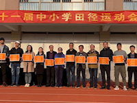 逐梦扬威，拼搏最美——记东沙湖学校参加园区第二十一届中小学田径运动会