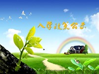 2019年苏州工业园区东沙湖学校入学政策公示