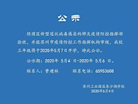 公示